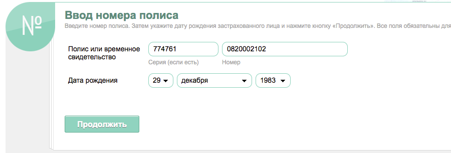 Прием к врачу урай детская поликлиника