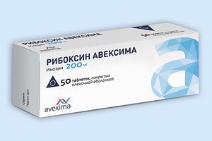 Рибоксин Авексима, таблетки