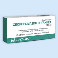 Хлорпромазин Органика, таблетки