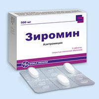 ЗИРОМИН, таблетки