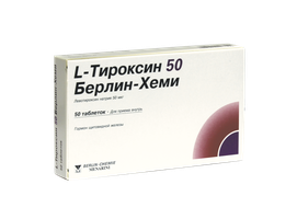 L-ТИРОКСИН 50 БЕРЛИН-ХЕМИ, таблетки