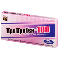 ПРОПРОТЕН-100, таблетки