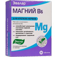 МАГНИЙ + ВИТАМИН В6, таблетки