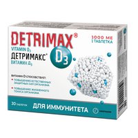 ДЕТРИМАКС ВИТАМИН Д3, таблетки