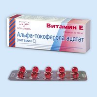 Альфа-Токоферола ацетат (витамин Е), капсулы