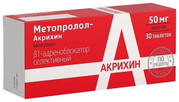 МЕТОПРОЛОЛ-АКРИХИН, таблетки