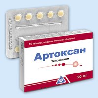 Артоксан, таблетки