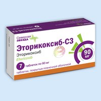 Эторикоксиб-СЗ, таблетки