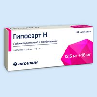 Гипосарт Н, таблетки
