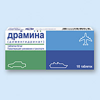 драмамин инструкция по применению и цена Таблетки от укачивания драмина для детей: инструкция по применению.