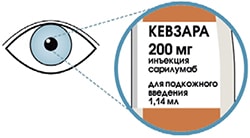 Кевзара препарат для чего применяется. Смотреть фото Кевзара препарат для чего применяется. Смотреть картинку Кевзара препарат для чего применяется. Картинка про Кевзара препарат для чего применяется. Фото Кевзара препарат для чего применяется