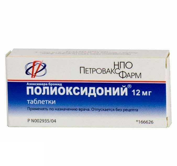 полиоксидоний инструкция по применению в таблетках