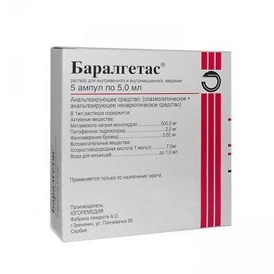 уколы баралгетас инструкция по применению Спазган инструкция по применению в ампулах.