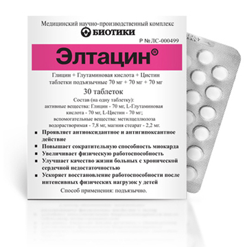 Элтацин таблетки инструкция по применению цена отзывы